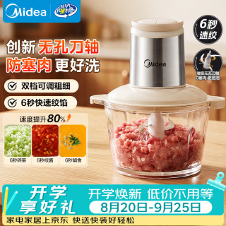 美的 绞肉机家用京东自营多功能一体电动搅拌绞肉绞菜馅机料理碎肉全自动打蒜器JC23F
