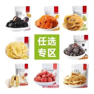 薛记炒货 专区50款果干蜜饯