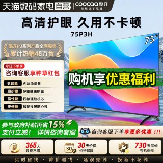 酷开 Pro系列 43P3F 一级能效 液晶电视