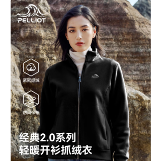 伯希和 经典2.0 抓绒款 柔软轻暖冲锋衣内胆