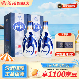 汾酒 青花20升级版 53度清香型白酒 500ml