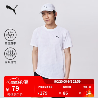 PUMA 网眼透气训练春夏短袖T恤男子2025年运动上衣520141 白-02 XS (165/88A)