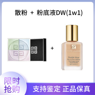 纪梵希 四色散粉1号 12g +粉底液DW1W1