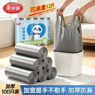 美丽雅 心悦系列加厚背心垃圾袋 100只