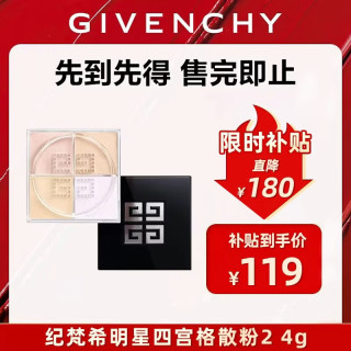 纪梵希 明星四宫格散粉2 4g 水光滤镜 定妆蜜粉饼化妆品生日礼物送女友