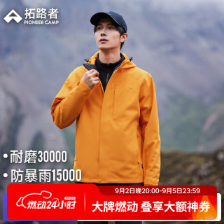 拓路者 户外三合一冲锋衣男秋冬季防风防水运动外套保暖抓绒登山服 日光橙-抓绒内胆 M
