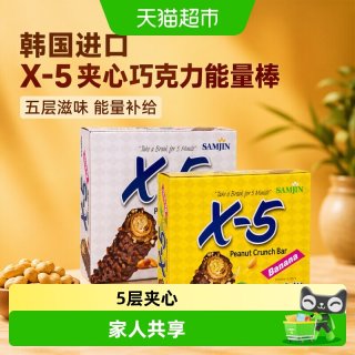 X5 韩国 X-5 夹心巧克力早餐能量棒 144g