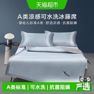 88VIP：罗莱生活 LUOLAI 家纺 高端冰丝凉席夏季可卷曲单人双人冰藤席子家用三件套1.8m