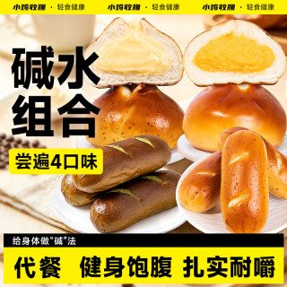 小鸡收腹 低0无糖精全麦奶酪碱水欧包面包脂肪代早餐减零食肥270g源头直发