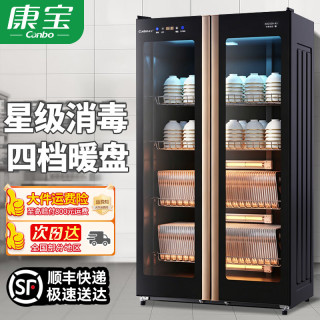 康宝 商用消毒柜 立式大容量 双门大型 紫外线臭氧杀菌 中温烘干
