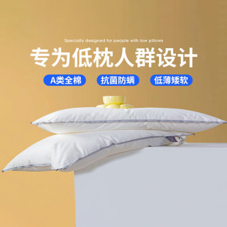 低矮枕头柔软低薄枕全棉护颈椎成人单人学生助睡眠枕头