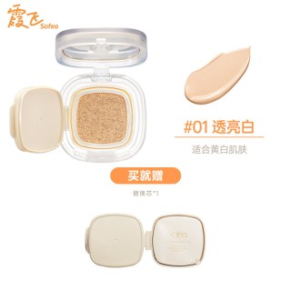 霞飞 莹润气垫粉底霜干皮奶油肌持久不易脱妆