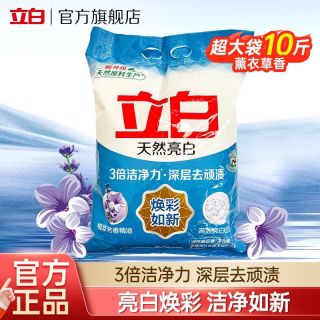 百亿补贴：立白 亮白系列 天然亮白焕彩如新洗衣粉 5kg/袋 淡雅薰衣草