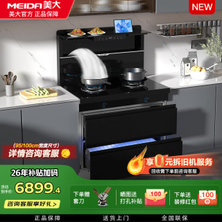 美大 集成灶消毒柜一体式厨房S800-A橱柜灶台一体烟灶套装二星消毒变频节能大火力 消毒柜款 S800-A 液化气