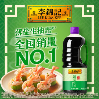 李锦记 薄盐酱油 0%添加防腐剂减盐酱油调料 薄盐生抽（2KG）
