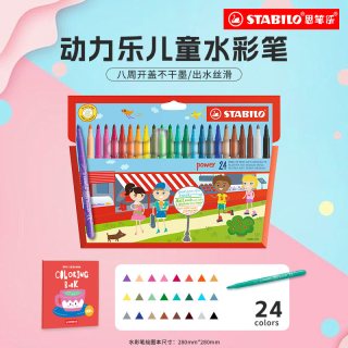 思笔乐 水彩笔儿童可水洗无毒安全幼儿园专用套装宝宝画笔涂鸦彩色笔美术绘画可擦水溶30色软头马克笔