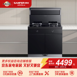 帅丰 L1-1B-90集成灶油烟机燃气灶家用一体灶储物柜 储物柜 大空间 右排烟 天然气12T