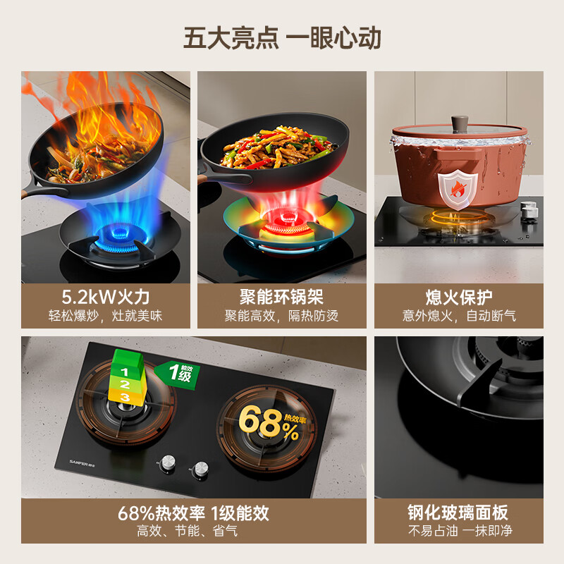帅丰 VZ02 5.2kW猛火 天然气 双灶燃气灶