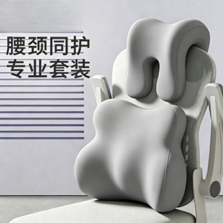 海布森 腰靠头枕腰部术后辅助护腰头枕护颈枕柔软舒适久坐护腰支撑靠背垫 灰色-头枕