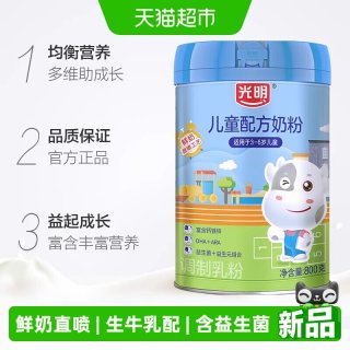 光明 儿童成长配方牛奶粉3-6岁益生元益生菌成长牛奶粉含牛磺酸dha