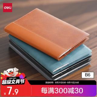 得力 B6拼接皮面本办公笔记本会议记事本记录本96张BP22棕色