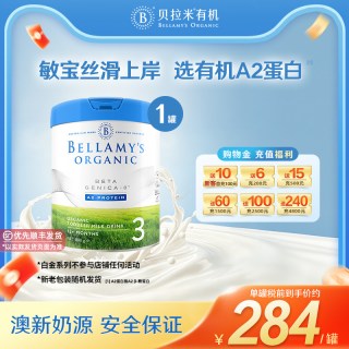 贝拉米 白金3段DHA有机A2蛋白奶粉婴幼儿奶粉800g/罐