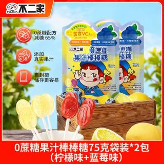 不二家 棒棒榶(柠檬+蓝莓)24支儿童糖果 休闲零食 喜糖糖果 无糖
