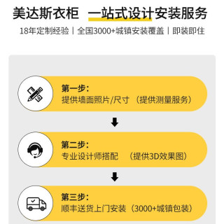 美达斯 MDS025 现代简约金属衣帽间衣柜 2.5米宽 2.5米宽金属衣柜-8（入户安装）
