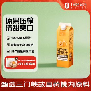 1号会员店 100%NFC黄桃汁 nfc纯果汁饮料鲜果压榨 1L黄金冠桃鲜榨