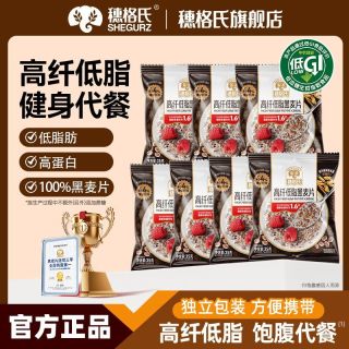 百亿补贴：SHEGURZ 高纤低脂 黑麦片