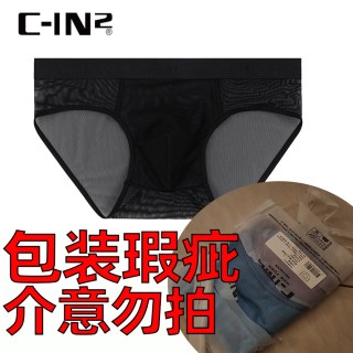 C-IN2 男士内裤 弹力透气网纱透明U凸低腰性感三角裤 5713FA