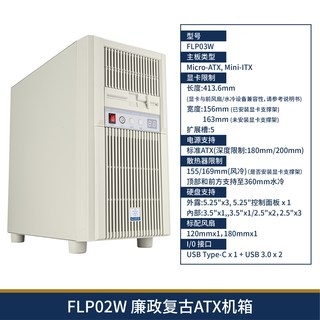SilverStone银昕 FLP03W MATX机箱