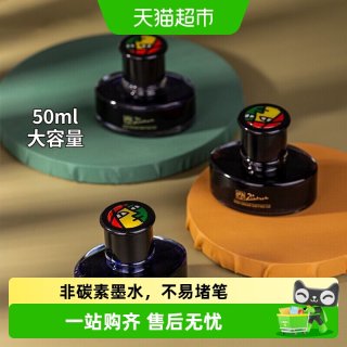 88VIP：毕加索 非碳素黑色纯蓝色蓝黑色墨水钢笔用墨水不易堵笔