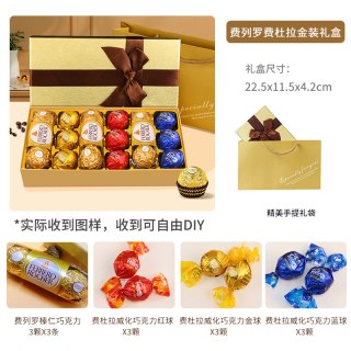 88VIP：费列罗 费杜拉双拼巧克力礼盒教师节礼物送女老师生日礼物女友