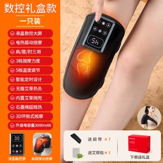 奥克斯 膝盖按摩仪电发热护膝加热保暖中老人寒腿关节艾草热敷神器