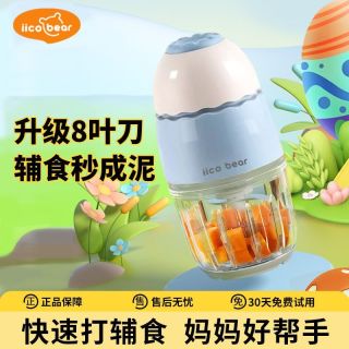 亿可熊 宝宝辅食机小型家用多功能料理电动搅拌研磨工具打泥神器
