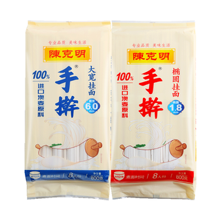 陈克明 中宽椭圆挂面 800g*2袋
