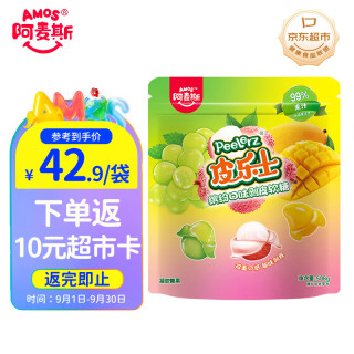 阿麦斯 peelerz剥皮糖 508g/袋