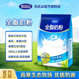 完达山 全脂奶粉1kg学生青少年女士中老年高钙成人营养酒店早餐