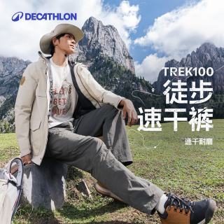 迪卡侬 速干裤男女户外裤徒步裤子快干登山透气弹力 TREK100 黑灰色-男款