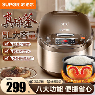苏泊尔 电饭煲5L大容量