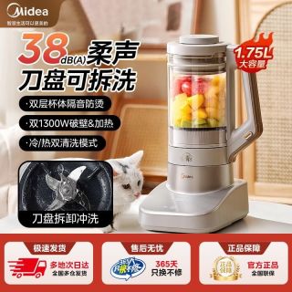 美的 破壁机家用低音破壁系列可拆刀头榨汁机豆浆机宝宝辅食果汁机