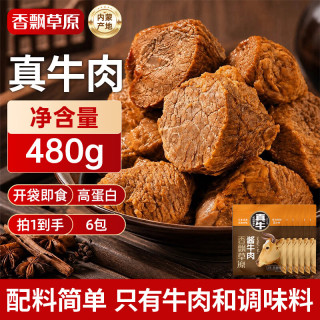 香飘草原 熟食酱牛肉80g*6袋袋即食