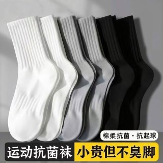 雅鹿 10A抗菌袜子男女四季春秋中长短筒袜防臭吸汗透气纯色运动休闲袜 10黑+5白+5灰 均码