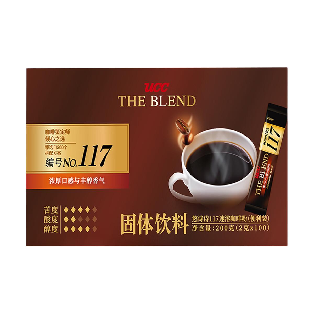 UCC 速溶咖啡粉 2g*100条