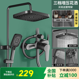 邦云 卫浴花洒套装