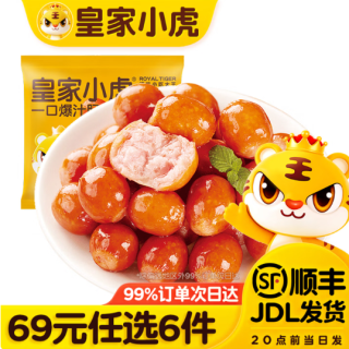 皇家小虎 德式烟熏蜜汁肠125g*2（任选6件）