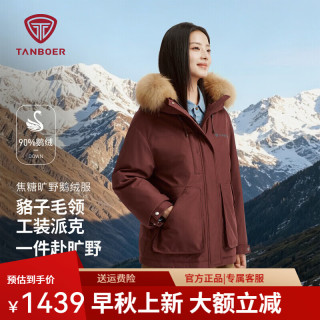 坦博尔 26年新款鹅绒派克毛领羽绒服男女同款冬季保暖工装外套TB62530550 焦糖酒红 XS (155)