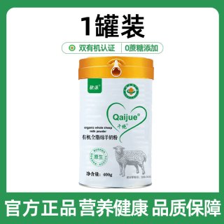 千绝 有机纯绵羊奶粉正品官方旗舰店正宗全脂羊奶粉儿童成人中老年营养