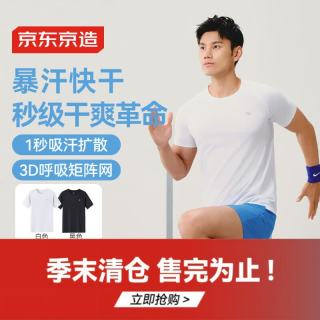 京东京造 超透气速干t恤跑步健身短袖2件装运动套装 黑白色 m